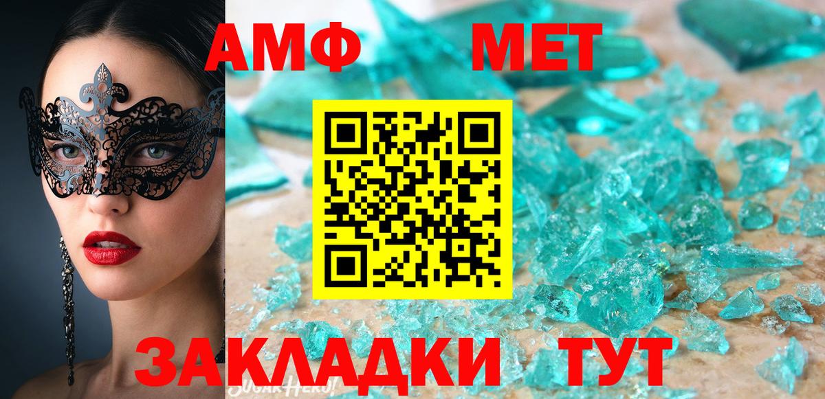 АМФЕТАМИН Premium Крымск
