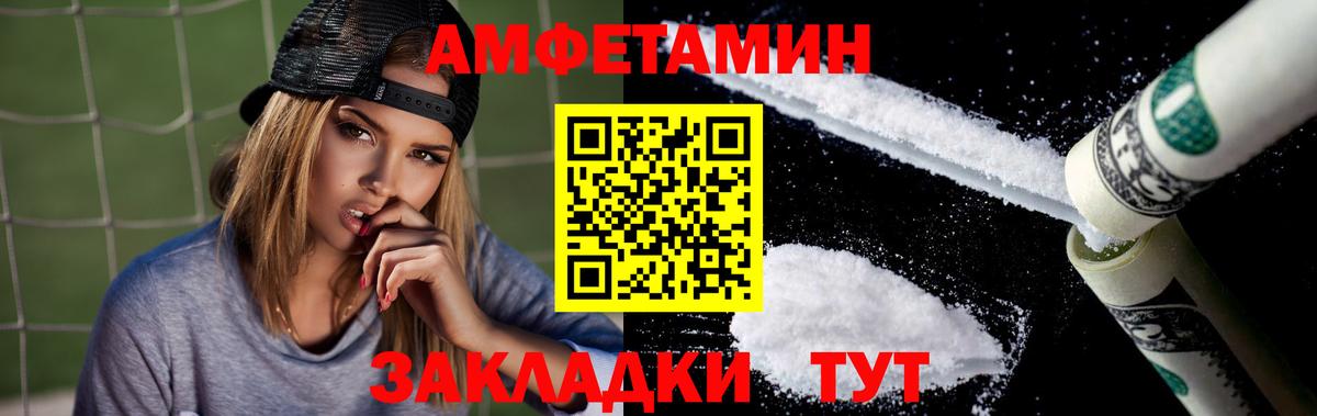 Amphetamine  площадка наркотические препараты  АМФЕТАМИН  Amphetamine Розовый  Крымск  Вход с VPN 