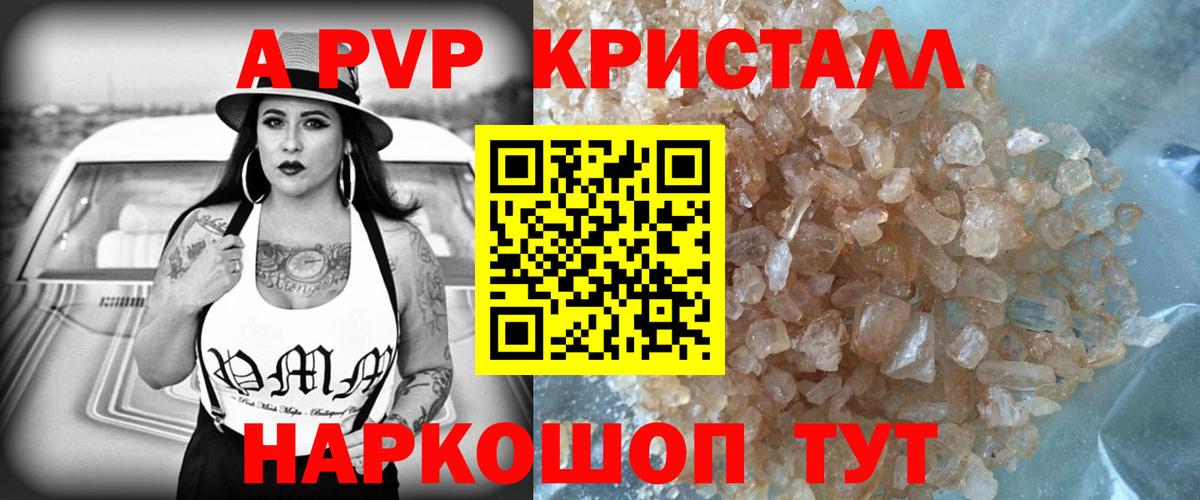 Alpha-PVP СК Крымск