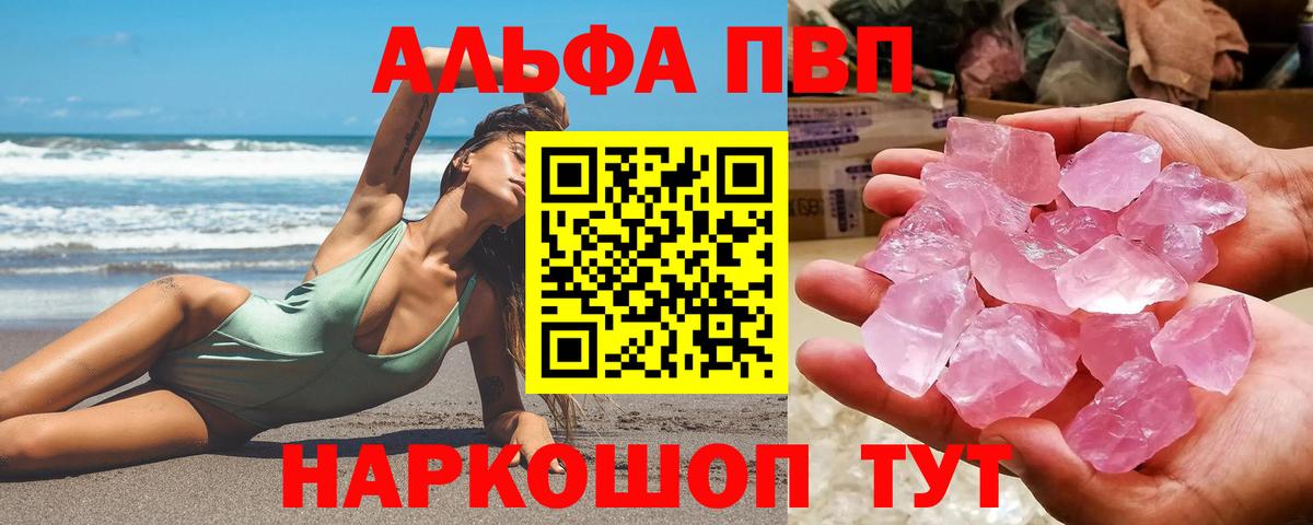 Крымск  Альфа ПВП  Вход с VPN  Alpha PVP Соль  Alfa_PVP крисы CK  Альфа ПВП СК КРИС 