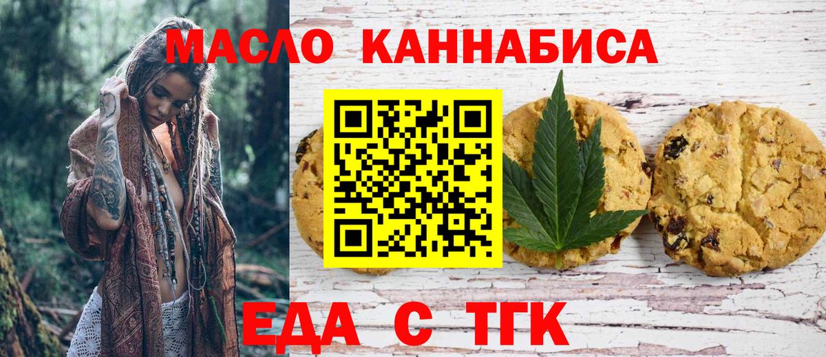 Canna-Cookies марихуана  Вход с VPN  Крымск 