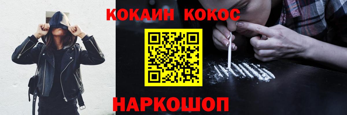 Кокаин Эквадор  Cocaine 99%  Крымск  КОКАИН  Вход с VPN 