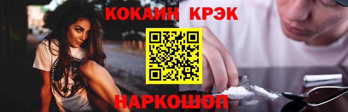 КОКАИН FishScale Крымск