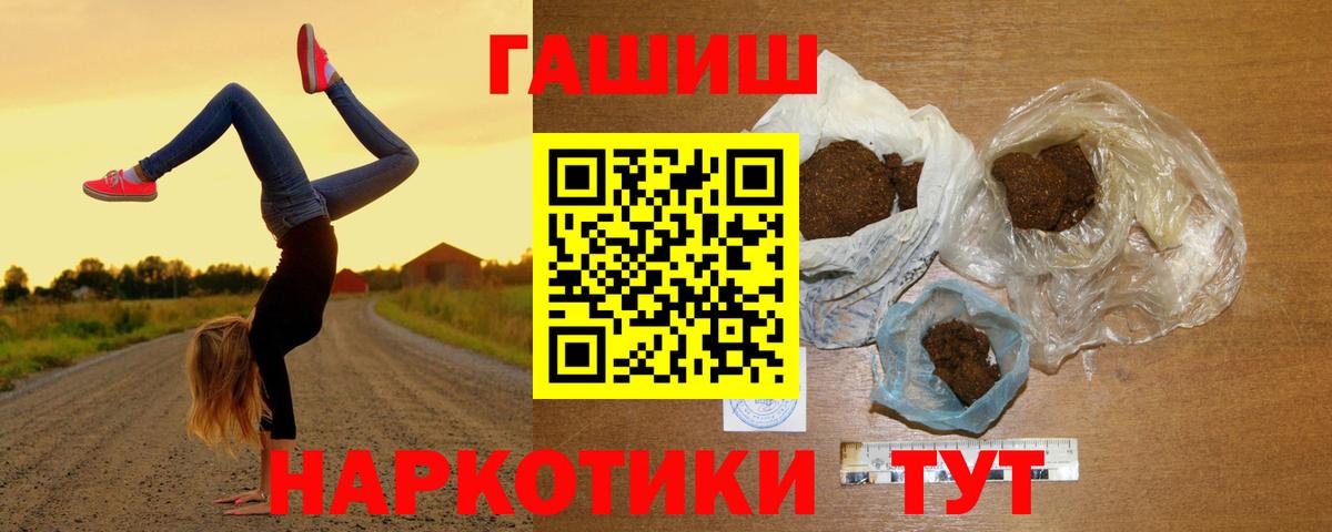 Гашиш Ice-O-Lator  Вход с VPN  ГАШ Ice-O-Lator  Крымск 