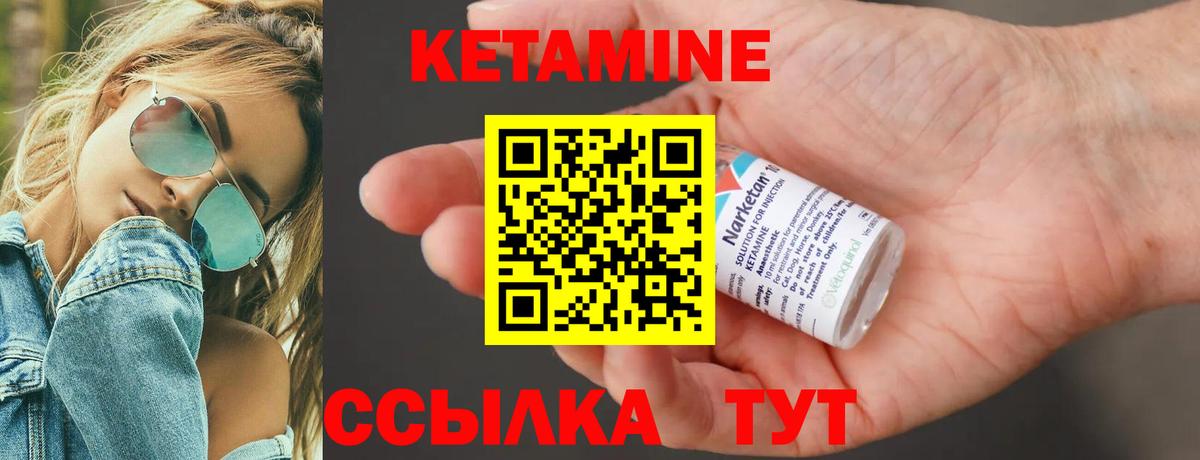 Крымск  Кетамин ketamine  Вход с VPN  kraken ТОР  Кетамин VHQ 