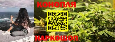 каннабис Комсомольск-на-Амуре