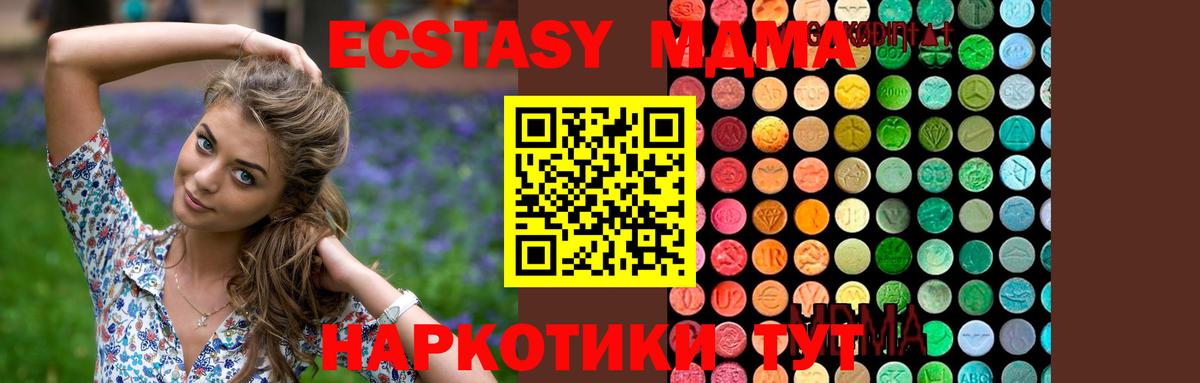 MDMA crystal Крымск