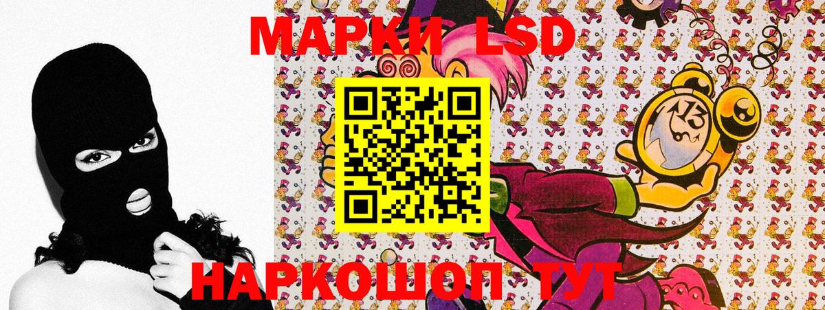 наркошоп  Наркотические марки 1,8мг  Наркотические марки 1,8мг  Вход с VPN  Крымск 