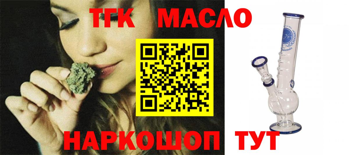 Дистиллят ТГК гашишное масло  Вход с VPN  Крымск  Дистиллят ТГК гашишное масло 