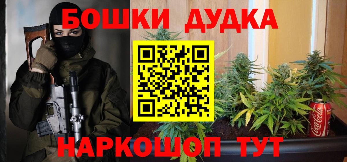 МАРИХУАНА Amnesia  Вход с VPN  Крымск  Бошки марихуана AK-47  Конопля Bruce Banner 